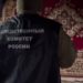СК проводит проверку по факту гибели 60-летней женщины на пожаре на Кубани