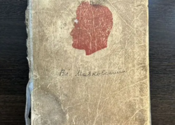 В Краснодаре продают раритетный экземпляр книги Маяковского за 1 млрд рублей