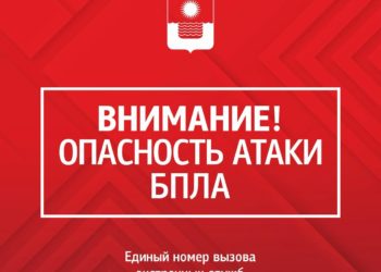 В Геленджике действует опасность БПЛА, возможно звучание сирен