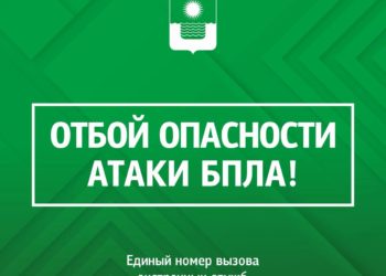 Угроза атаки беспилотных летательных аппаратов в Геленджике снята
