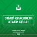 Угроза атаки беспилотных летательных аппаратов в Геленджике снята
