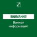В Сочи через полтора часа официально отменили угрозу атаки БПЛА