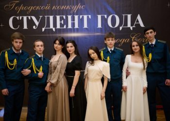 В Сочи к Татьяниному Дню определили «Лучшего студента года»
