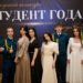 В Сочи к Татьяниному Дню определили «Лучшего студента года»