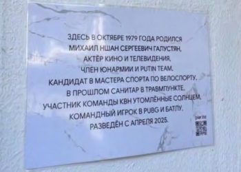 В Сочи появилась шуточная табличка о Галустяне
