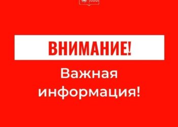 Мэр Сочи утром 10 января выступил с экстренным обращением из-за угрозы БПЛА