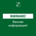 Андрей Прошунин повторно обратился к сочинцам и гостям курорта из-за БПЛА