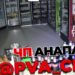 Камеры в продуктовом магазине Анапы зафиксировали силу ночного землетрясения