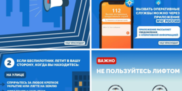 После хлопка над Краснодаром: МЦУ опубликовал инструкцию при атаке БПЛА