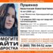 На Кубани почти неделю ищут пропавшую 16-летнюю девочку