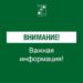 Андрей Прошунин: в Сочи ночью 20 февраля отменена угроза атаки БПЛА