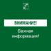 Долгожданный отбой: Прошунин объявил об отмене угрозы атаки БПЛА в Сочи