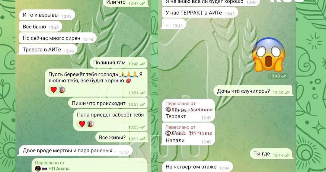 «Мамочка, я тебя люблю»: студенты АИТ прощались с родителями во время стрельбы