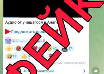 Фейк недели: как анонимка в чатах стала версией следователей о стрельбе в Анапе