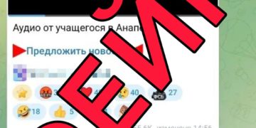 Фейк недели: как анонимка в чатах стала версией следователей о стрельбе в Анапе