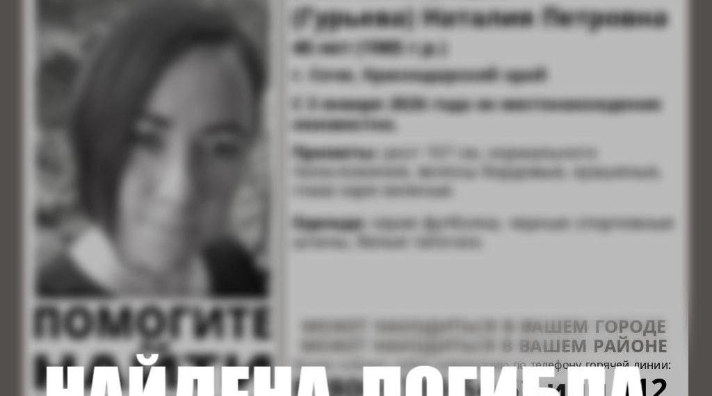 В Сочи рядом с домом нашли тело матери четверых детей: что известно