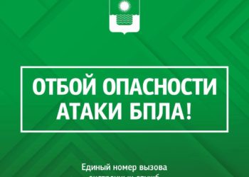 Геленджик вне опасности: Богодистов объявил об отмене угрозы атаки БПЛА