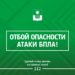 Геленджик вне опасности: Богодистов объявил об отмене угрозы атаки БПЛА