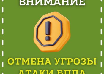 Мэрия Анапы утром сообщила об отмене угрозы беспилотной опасности