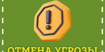 Мэрия Анапы утром сообщила об отмене угрозы беспилотной опасности