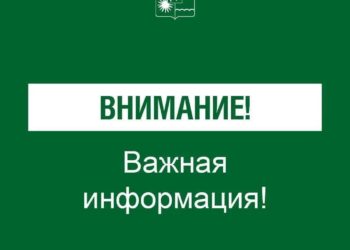 Мэр Сочи Андрей Прошунин отменил утреннюю угрозу атаки БПЛА