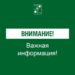 Мэр Сочи Андрей Прошунин отменил утреннюю угрозу атаки БПЛА