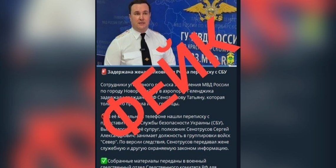 На Кубани разлетелся фейк с женой полковника