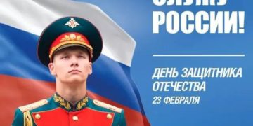 Андрей Прошунин поздравил сочинцев с 23 февраля