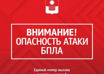 В Геленджике объявлена БПЛА-опасность: звучат сирены, аэропорт закрыт
