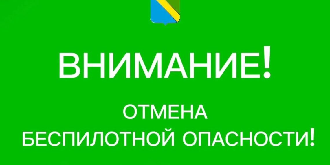 Сергей Бойко: в Туапсинском округе утром 20 февраля отменена угроза атаки БПЛА