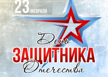 Вениамин Кондратьев поздравил кубанцев с Днём защитника Отечества