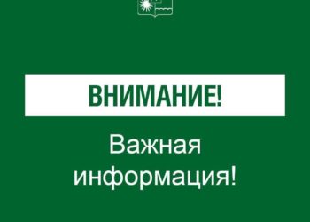 После бессонной ночи мэр Сочи объявил отмену угрозы беспилотников