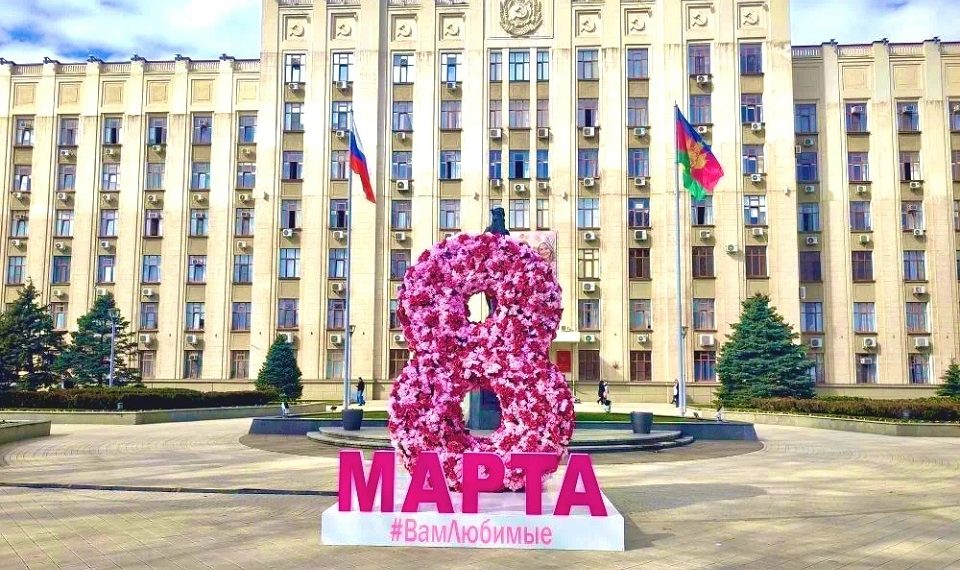 На Кубани проводят почти 2 тысячи мероприятий к 8 марта