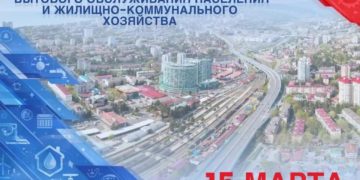 Андрей Прошунин поздравил работников ЖКХ Сочи с профессиональным праздником