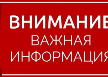 Биушкин: в Абинском районе отменены занятия в школах из-за угрозы БПЛА
