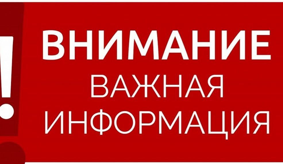 Биушкин: в Абинском районе отменены занятия в школах из-за угрозы БПЛА