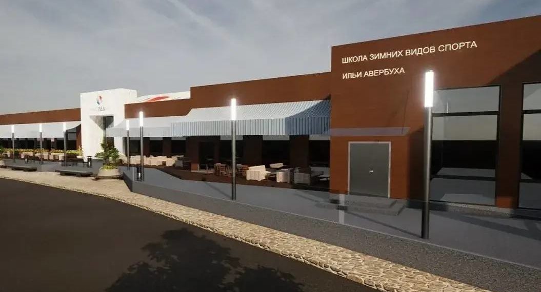 Прошунин: в Сочи построят современный ледовый дворец «Наследие»