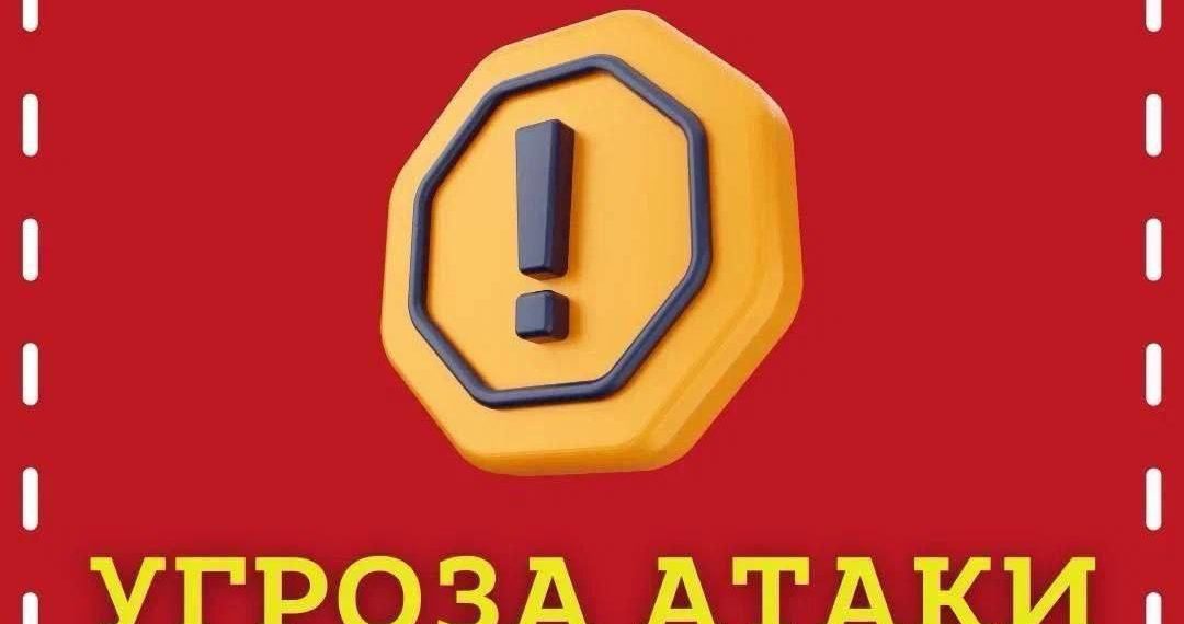 В Анапе ночью 1 марта объявлена угроза атаки БПЛА, звучат сирены