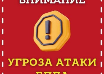 В Анапе ночью 1 марта объявлена угроза атаки БПЛА