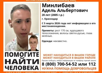 В Краснодаре больше 20 дней ищут пропавшего 20-летнего парня