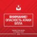 Вслед за Новороссийском в Геленджике объявлена угроза атаки беспилотников