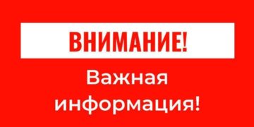 Ночной кошмар Сочи: спустя 46 минут после отбоя вновь объявили угрозу БПЛА