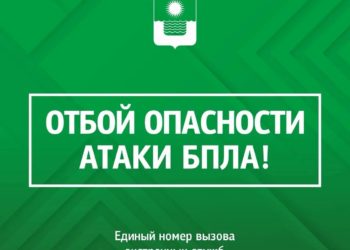 В Геленджике почти два часа продержалась опасность атаки БПЛА