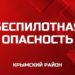 Крымский район Кубани среди ночи атакуют БПЛА, воют сирены