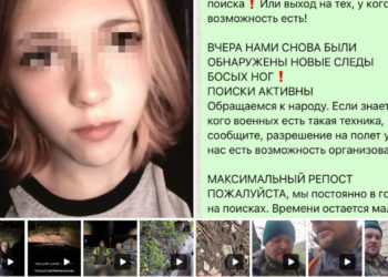 10 суток ищут пропавшую в Туапсе Леру: что о ней известно утром 26 апреля