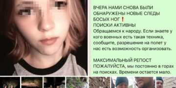 10 суток ищут пропавшую в Туапсе Леру: что о ней известно утром 26 апреля