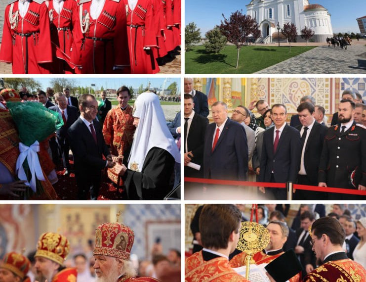 Патриарх Кирилл освятил новый храм в станице Динской на Кубани