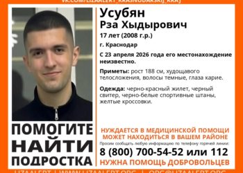 В Краснодаре волонтеры ищут высокого подростка, нуждающегося в медпомощи