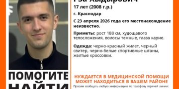 В Краснодаре волонтеры ищут высокого подростка, нуждающегося в медпомощи