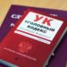 В Кореновске задержали подозреваемого в совершенном два года назад в убийстве